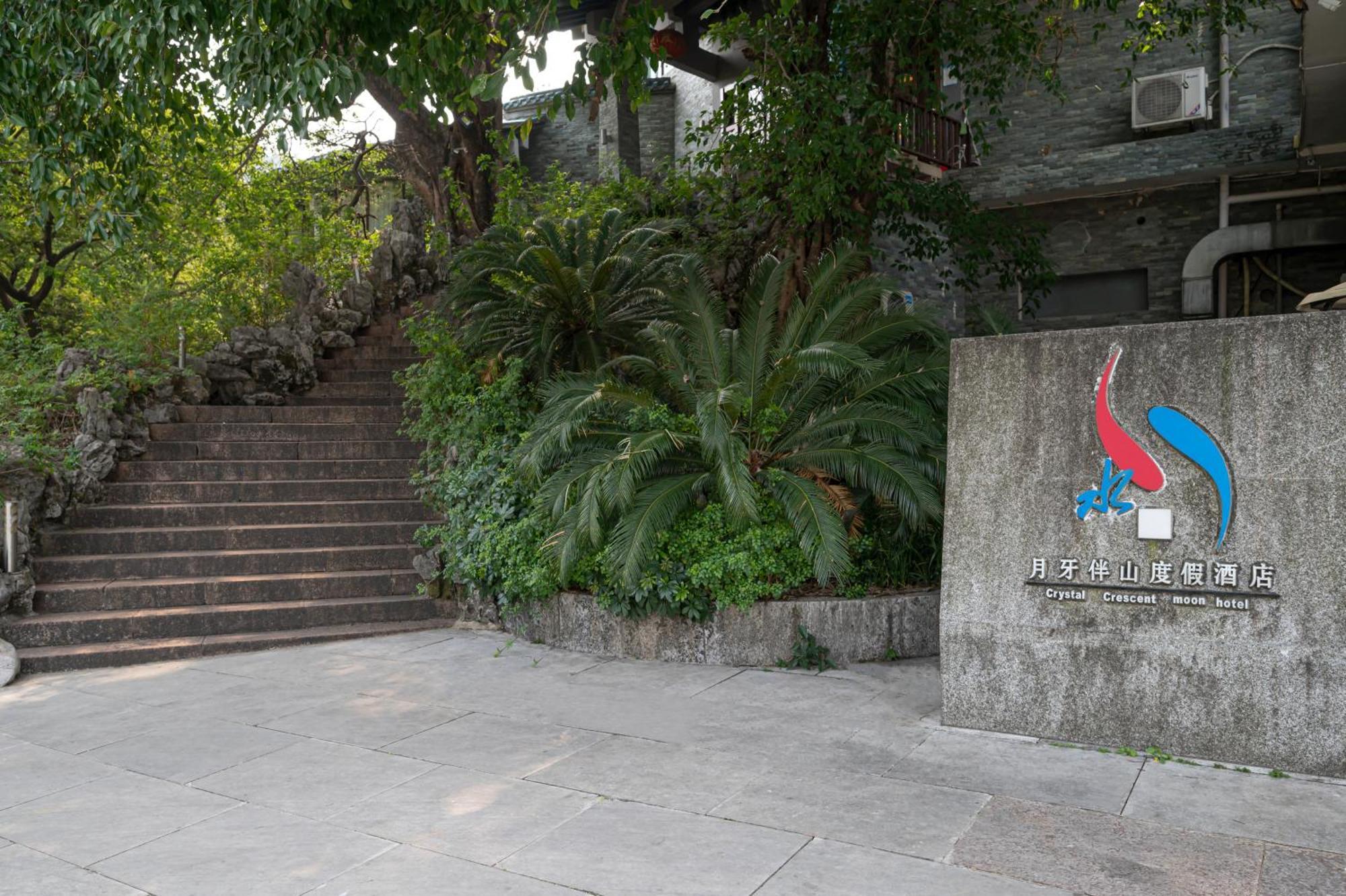 Guilin Crystal Crescent Moon Hotel Bagian luar foto
